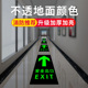 安全出口指示牌通道地贴消防标识标牌夜光直行墙贴紧急逃生楼梯通道疏散自发光警示地标贴提示左右转箭头贴纸
