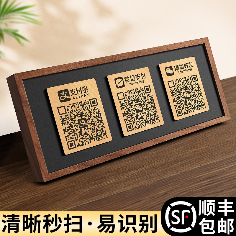 格莱克胡桃木高级二维码展示牌图片