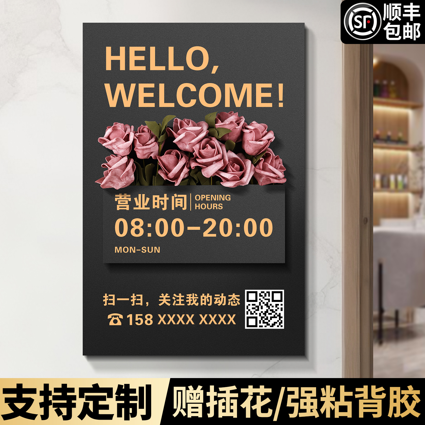 网红风插花门牌号码牌家用定制