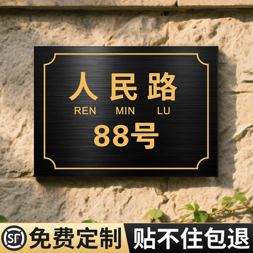 不锈钢单元门牌支持定制