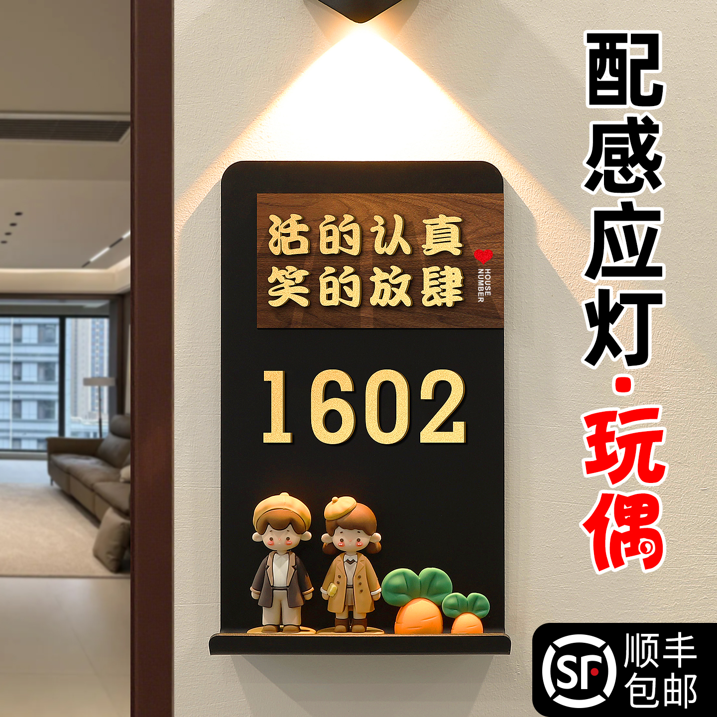 创意新款托盘玩偶门牌定制