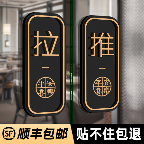 格莱克亚克力玻璃推拉门贴定制