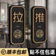 亚克力推拉门贴门口玻璃门提示牌店铺门上门店左右移门拉字指示贴纸创意酒店宾馆高档推门标识标志门牌定制贴