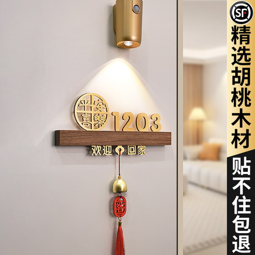 格莱克胡桃木创意轻奢门牌定制