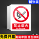 禁止烟火警示牌仓库重地闲人免进请勿吸烟抽烟警告贴纸工厂车间施工现场当心火灾注意消防安全温馨提示标识贴