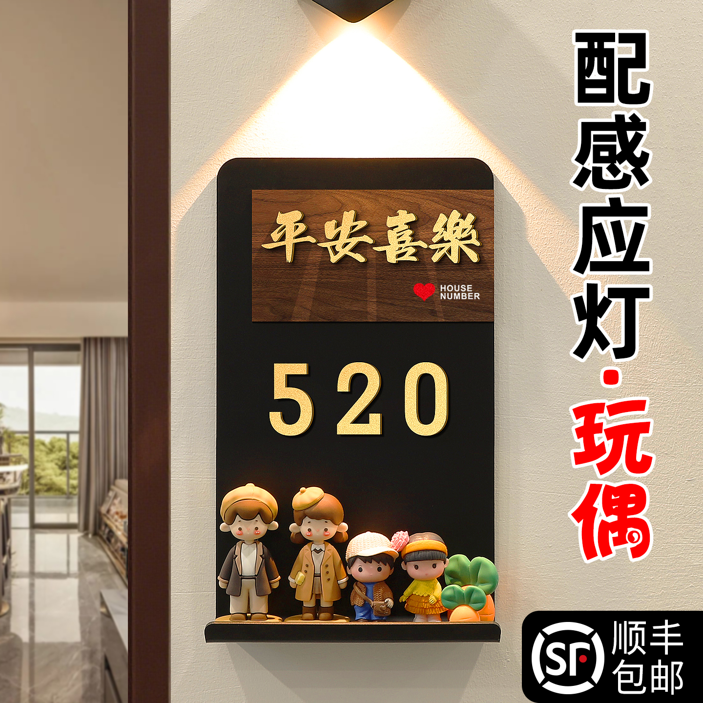 创意新款托盘玩偶门牌定制