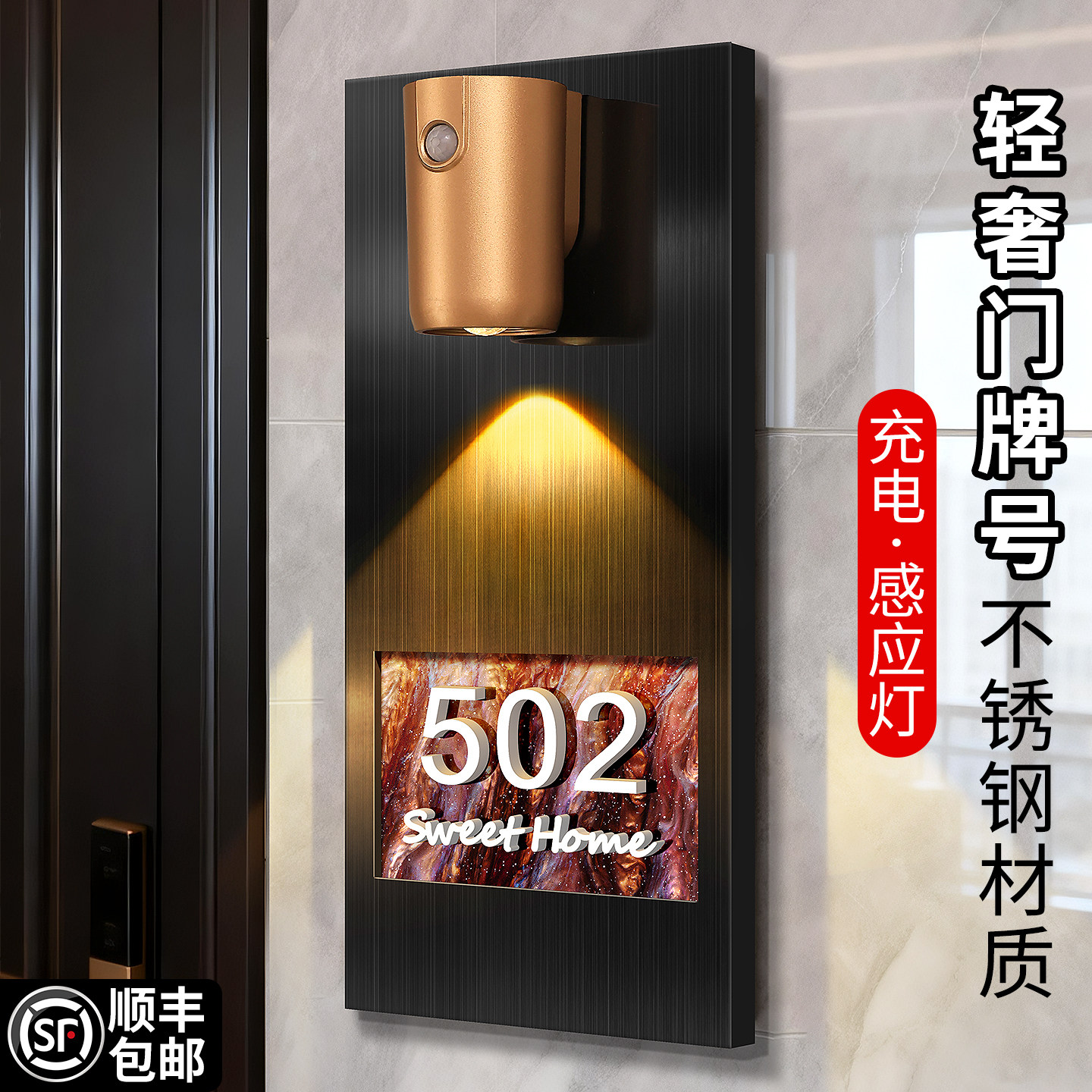 创意镂空感应灯门牌号定制图片