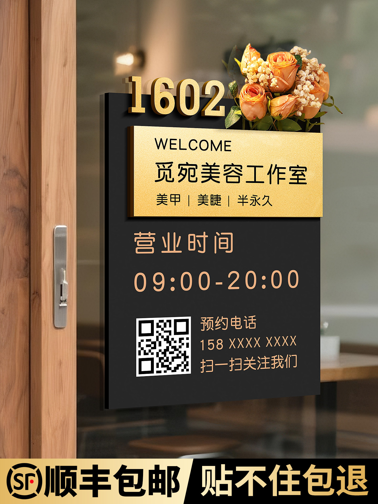 营业时间告示牌创意美容院美甲店玻璃门有事外出今日工作提示贴纸