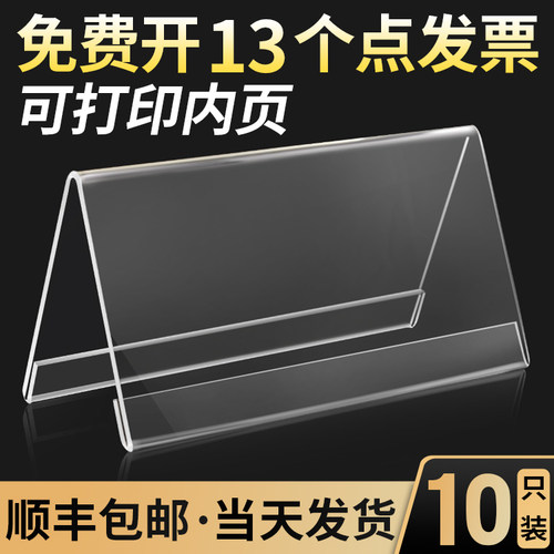 格莱克亚克力加厚台卡会议姓名牌