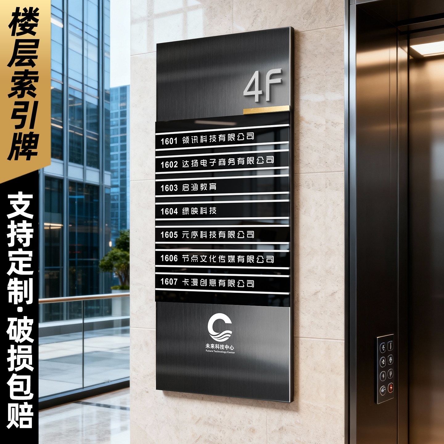 楼层索引牌定制可更换公司写字楼电梯指示导向门牌高端酒店公寓大厅不锈钢科室房间号分布局引路标识牌子定做
