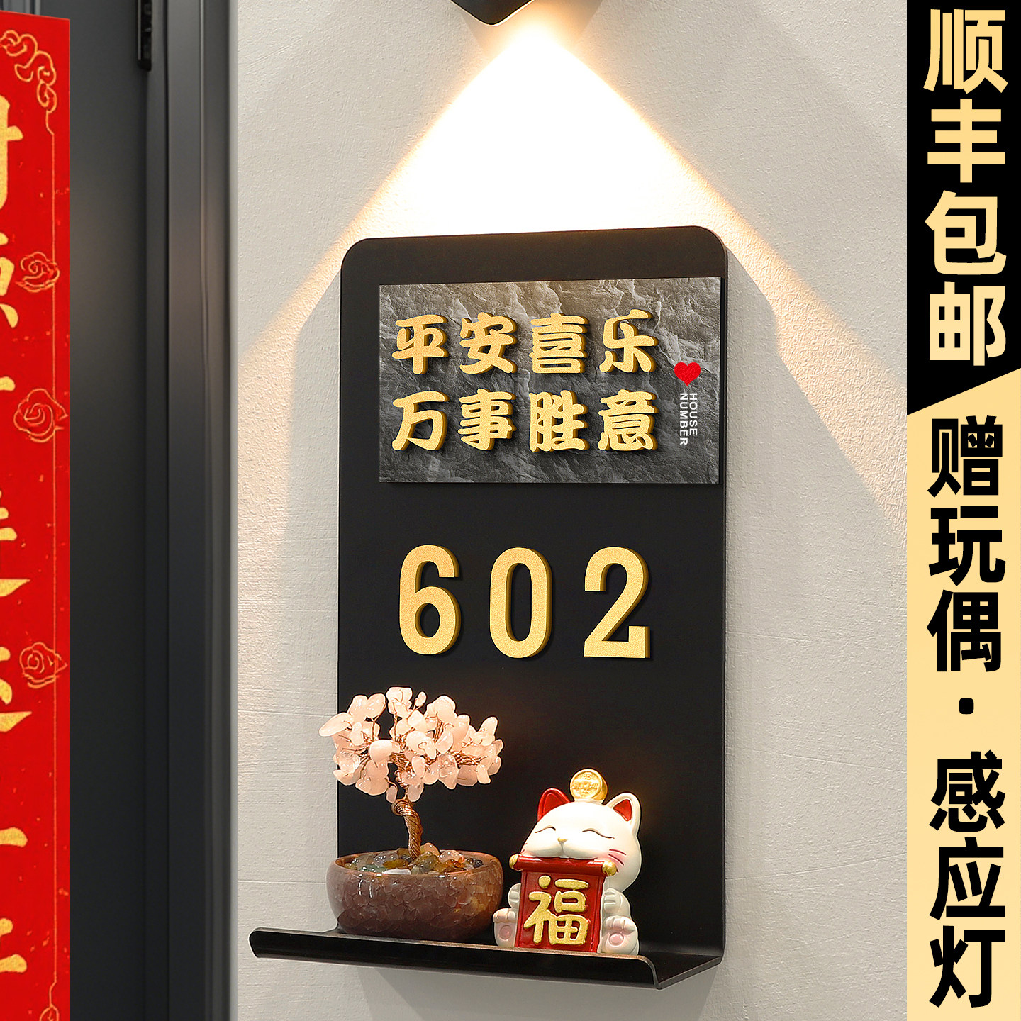 创意折弯托盘玩偶摆件门牌