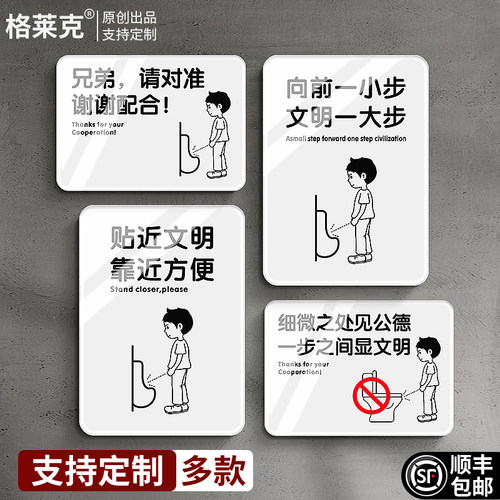 洗手间标识牌量大从优支持定制