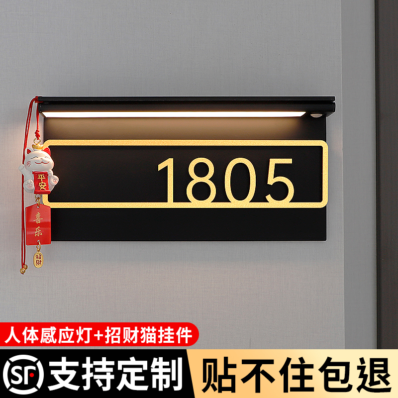 新款高档发光门牌，带招财猫挂件