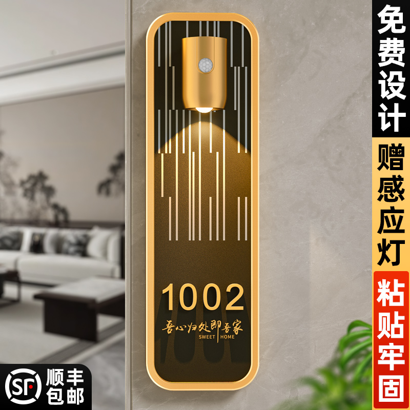 2025年新款发光门牌号，免费定制