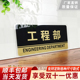 工程部门牌亚克力标识牌公司单位部门工程部标牌温馨提示牌墙贴标语牌工程部标志牌酒店指示牌科室牌支持定制