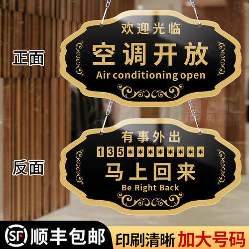 格莱克亚克力营业中挂牌定制