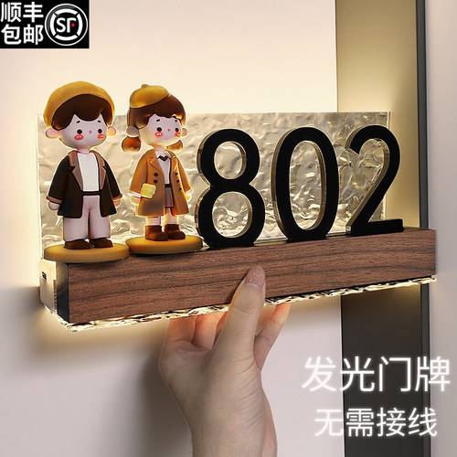 可爱玩偶DIY门牌定制智能感应灯