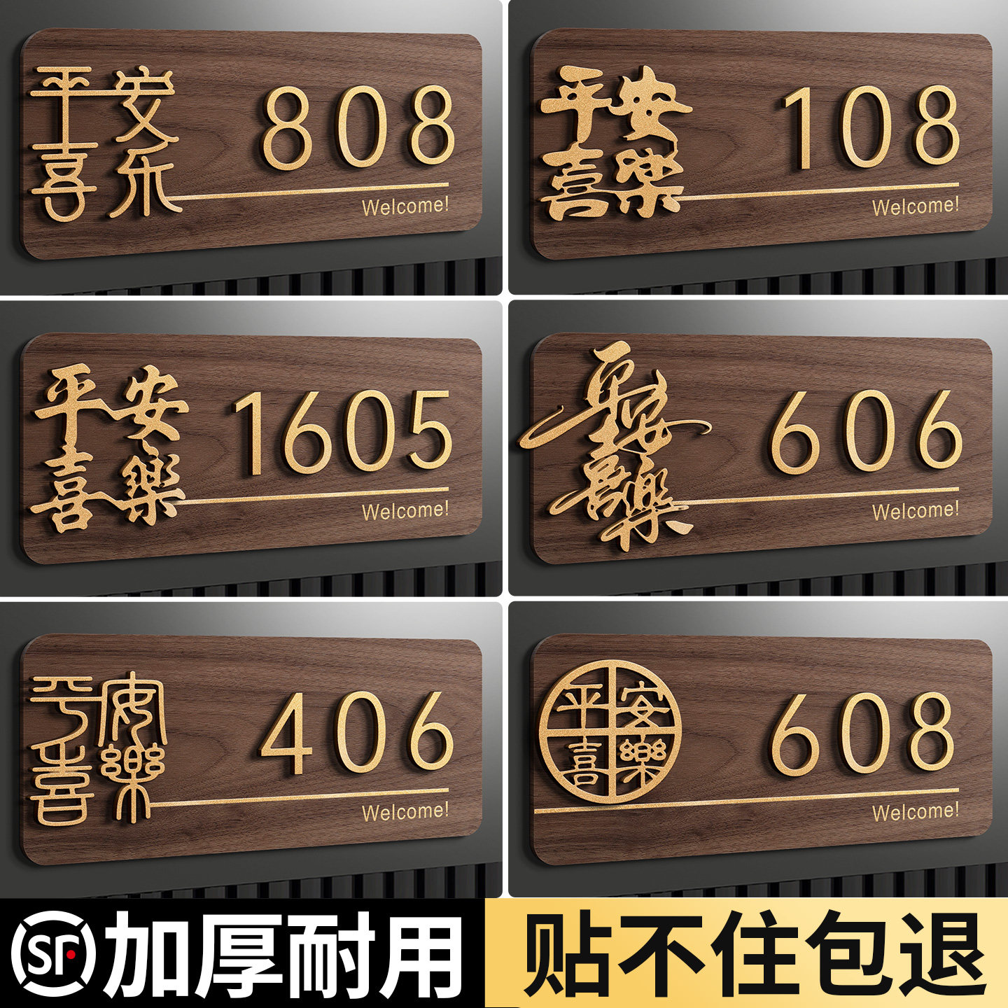 门牌号码牌家用轻奢创意住宅别墅入户门口磁吸号码牌定制中古风酒店公寓出租房宿舍房间立体数字房号门号订制,文具电教/文化用品/商务用品,标志牌/提示牌/付款码,淘宝优惠券,粉丝福利购,淘宝优惠卷