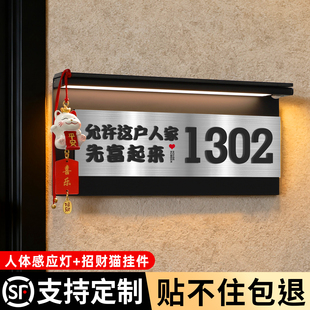 门牌号码牌家用不锈钢定制2026年新款入户门发光带灯门牌号高级感创意轻者住宅家庭乔迁装饰免打孔房号挂牌贴