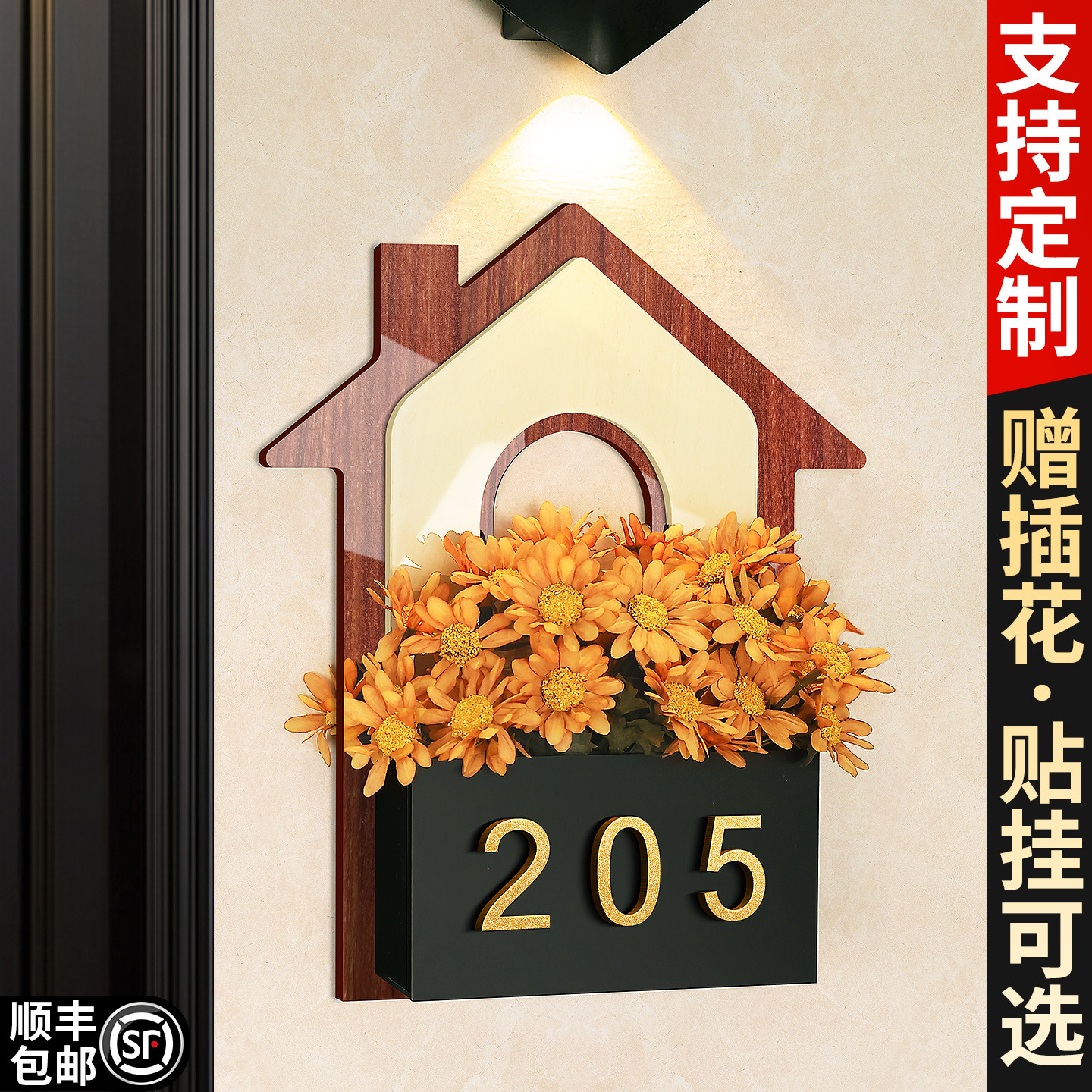温馨小屋插花回家仪式感门牌图片