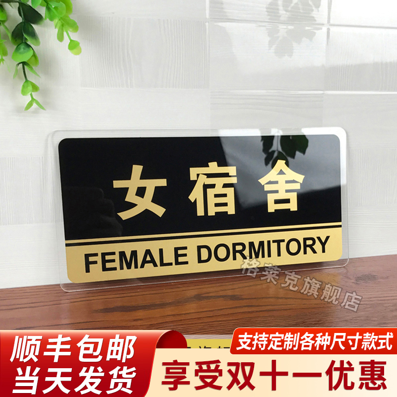 亚克力宿舍单位可支持定制门牌