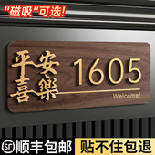 门牌号码 牌家用轻奢创意住宅新家家庭房间入户门口磁吸房号磁吸挂牌定制酒店出租房木纹复古风数字门号贴订制