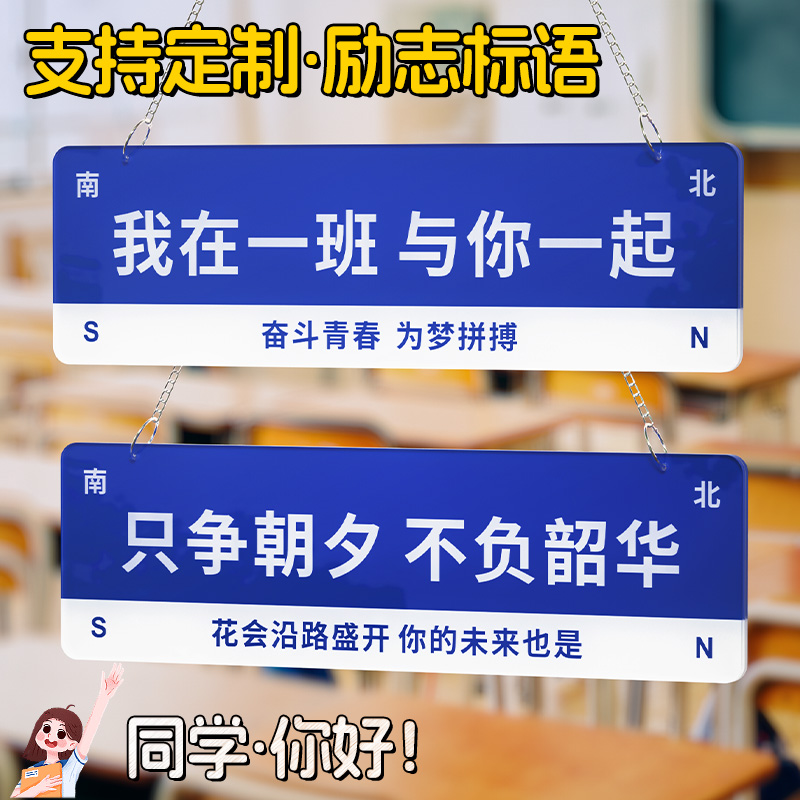 我在xx很想你路牌定制创意班牌我们开学了啦教室布置装饰网红挂门牌励志标语文化墙中考加油我在XX班与你一起 文具电教/文化用品/商务用品 标志牌/提示牌/付款码 原图主图