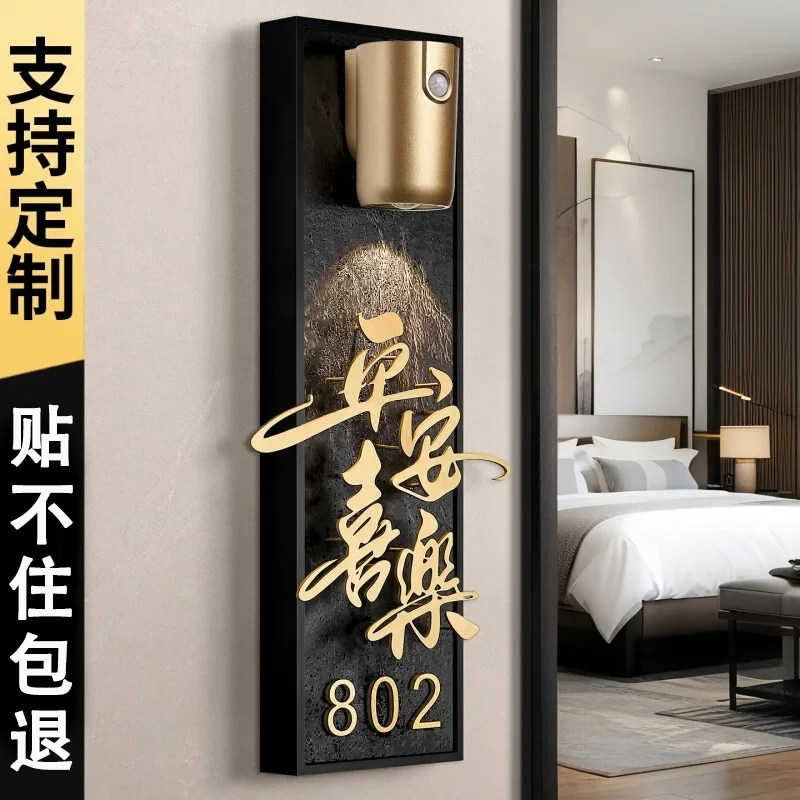 一门一景入户门牌号高级感轻奢创意定制家用住宅别墅庭院感应发光装饰号码牌新中式公寓民宿房间号自粘挂牌贴,文具电教/文化用品/商务用品,标志牌/提示牌/付款码,淘宝优惠券,粉丝福利购,淘宝优惠卷