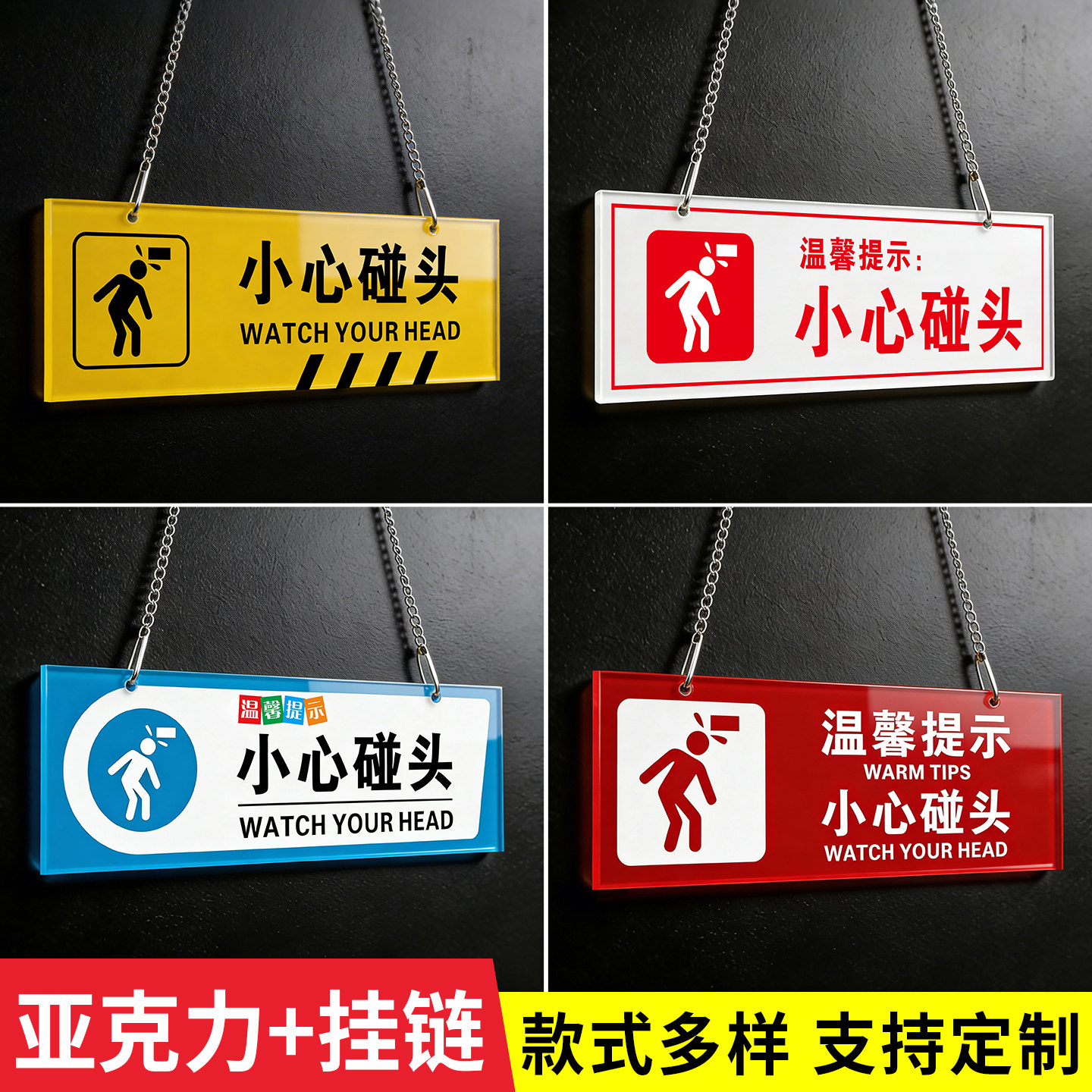 小心碰头提示牌悬挂高级感扶梯楼梯当心撞头玻璃注意安全标识挂牌2026新款商场超市医院防撞双面指示牌子定制