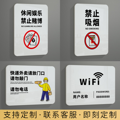 谢绝还价概不赊账欠账退换提示牌本店明码标价烟酒一经售出离柜创