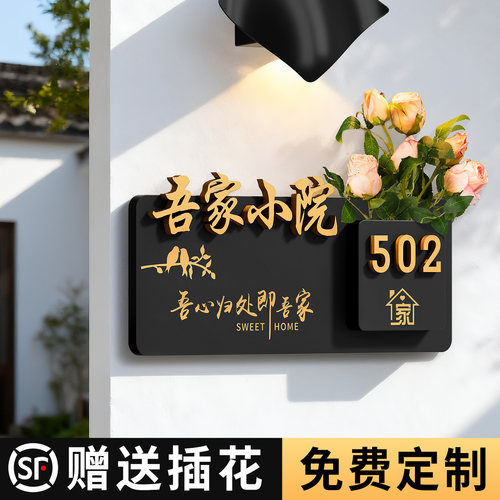 亚克力新款插花门牌，款式多样