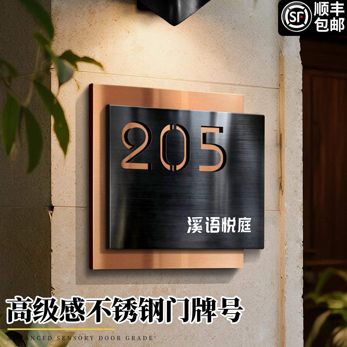 创意不锈钢门牌号，支持定制图片