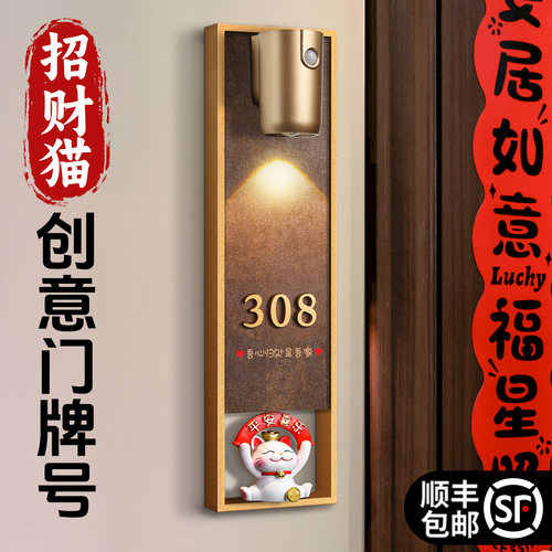 创意赤炎云纹招财猫门牌定制