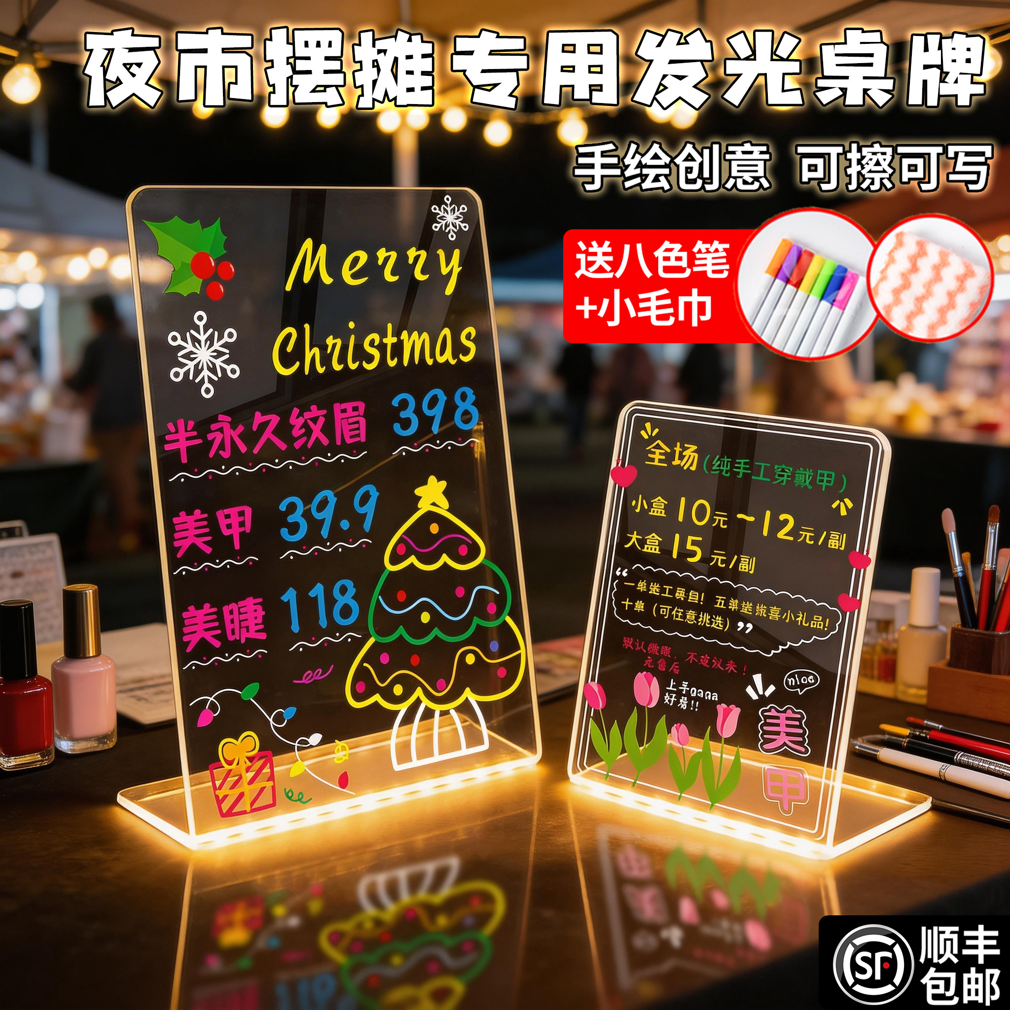 荧光板摆摊展示牌可擦写夜市摊位专用菜单价格价目表立式桌牌奶茶餐饮店铺用吧台点单菜牌DIY手写手绘广告板