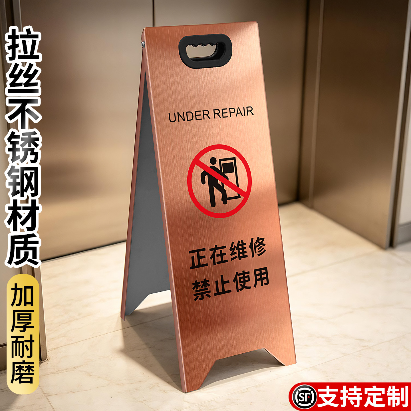 不锈钢手提温馨提示立牌定制