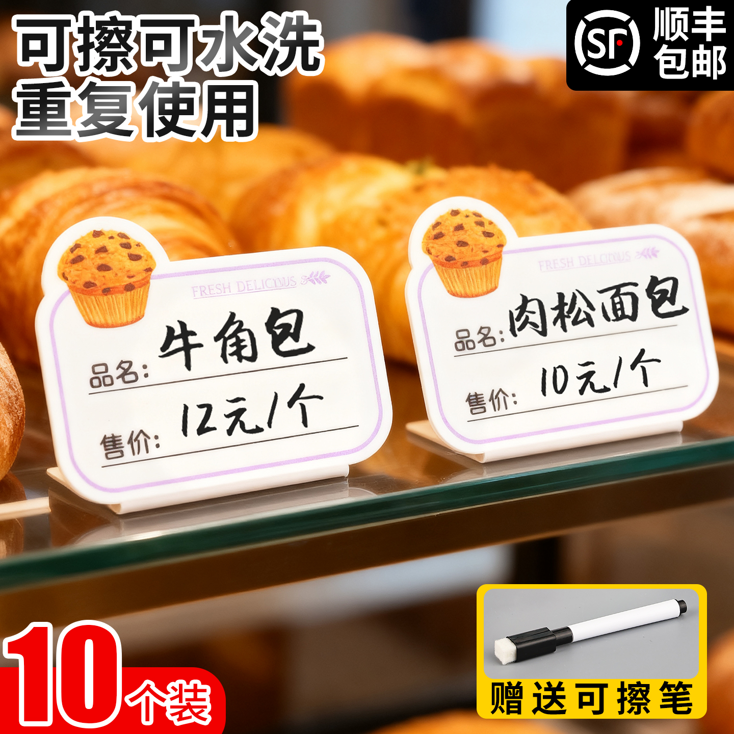 创意亚克力价格展示牌，量大价优