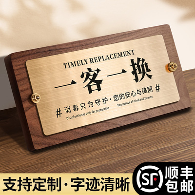 一客一换实木底板标识提示牌高档宾馆客已满今日已消毒标牌立牌定