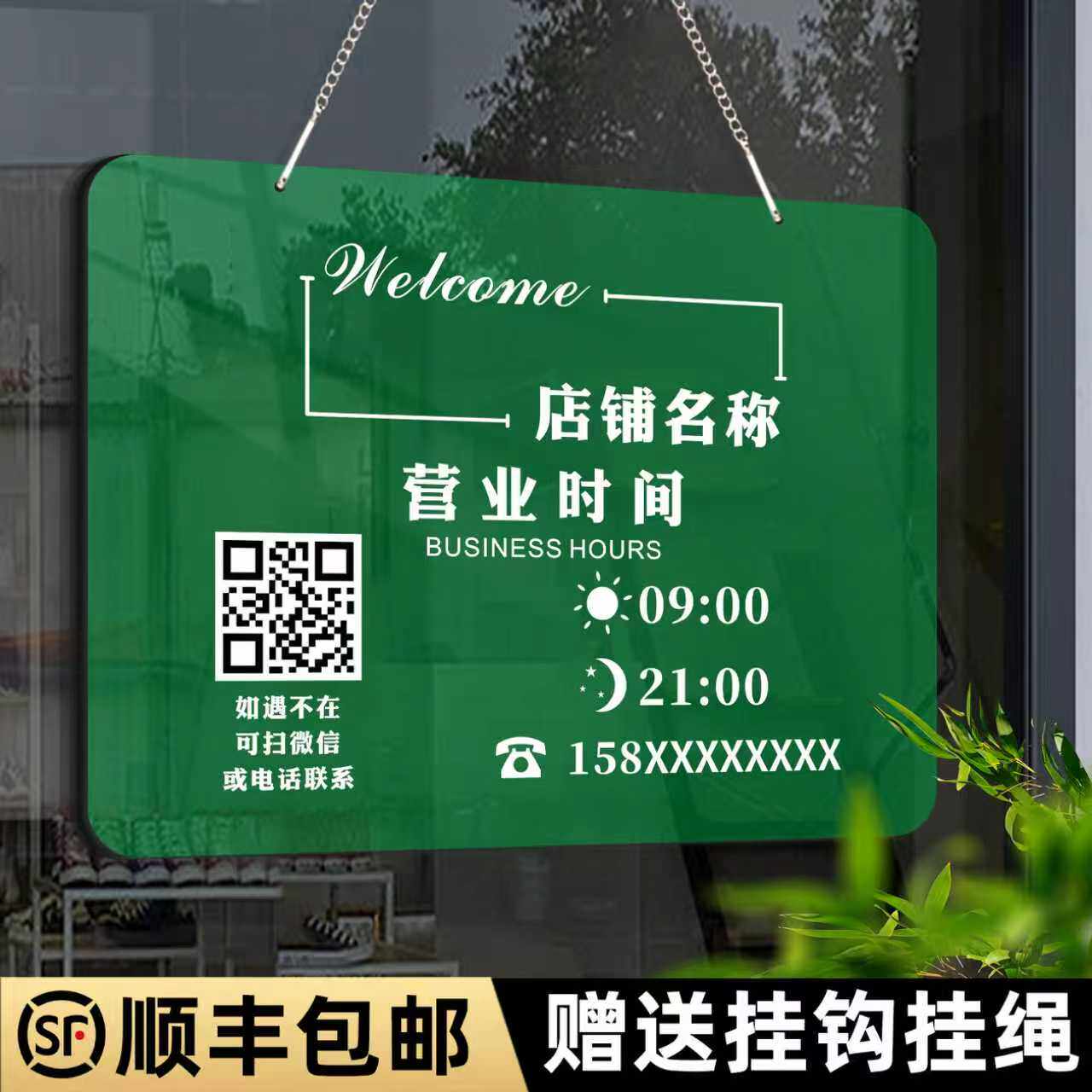 亚克力彩色营业挂牌，支持定制图片