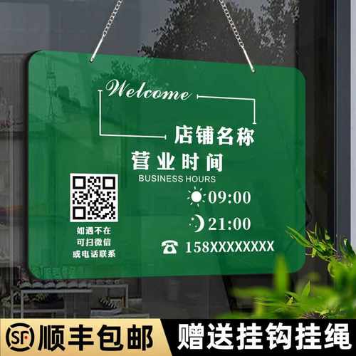 亚克力彩色营业挂牌，支持定制