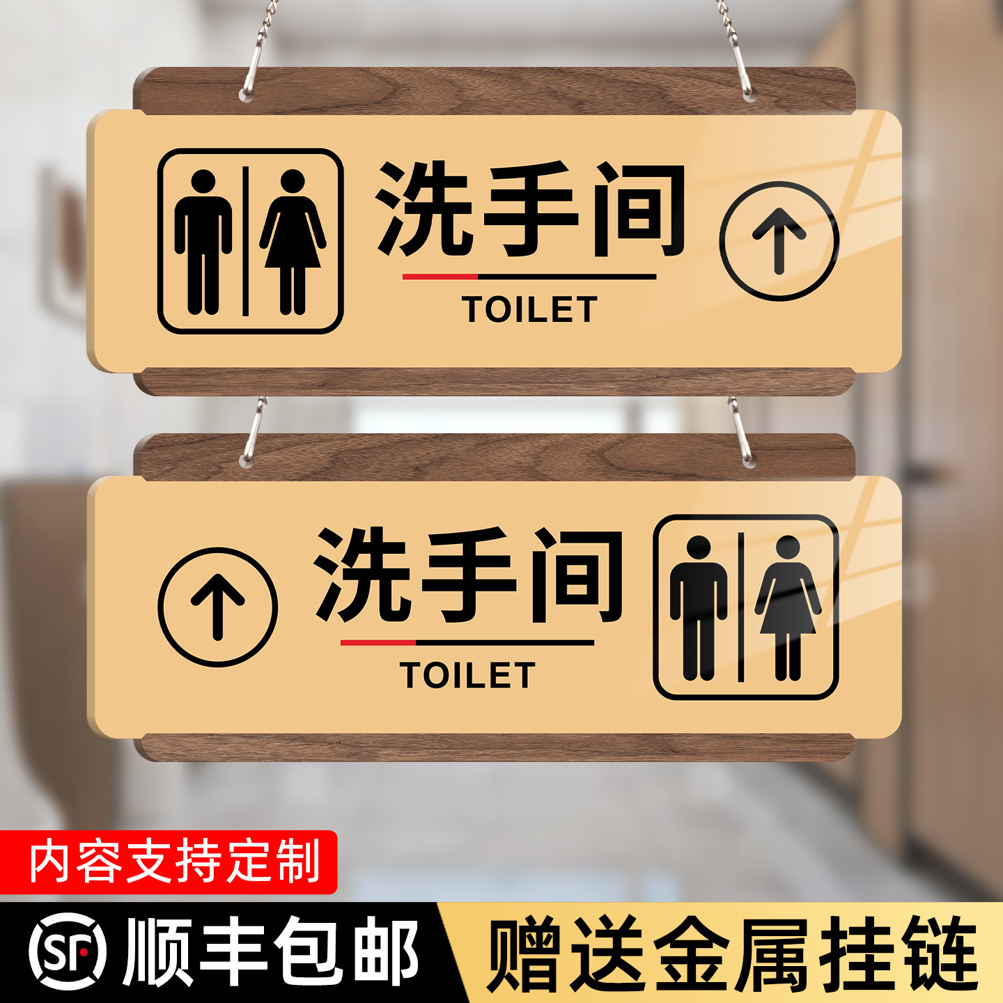亚克力洗手间标识牌挂牌定制高档公共卫生间男女厕所wc指示门牌吊牌酒店商场办公室户外室内公厕箭头引路牌子