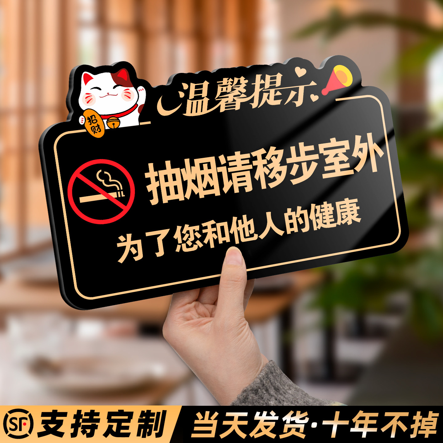 抽烟请移步室外提示牌亚克力室内电梯公共场所办公室楼道厕所禁止请勿吸烟禁烟警示墙贴创意温馨标语贴纸定制,文具电教/文化用品/商务用品,标志牌/提示牌/付款码,淘宝优惠券,粉丝福利购,淘宝优惠卷