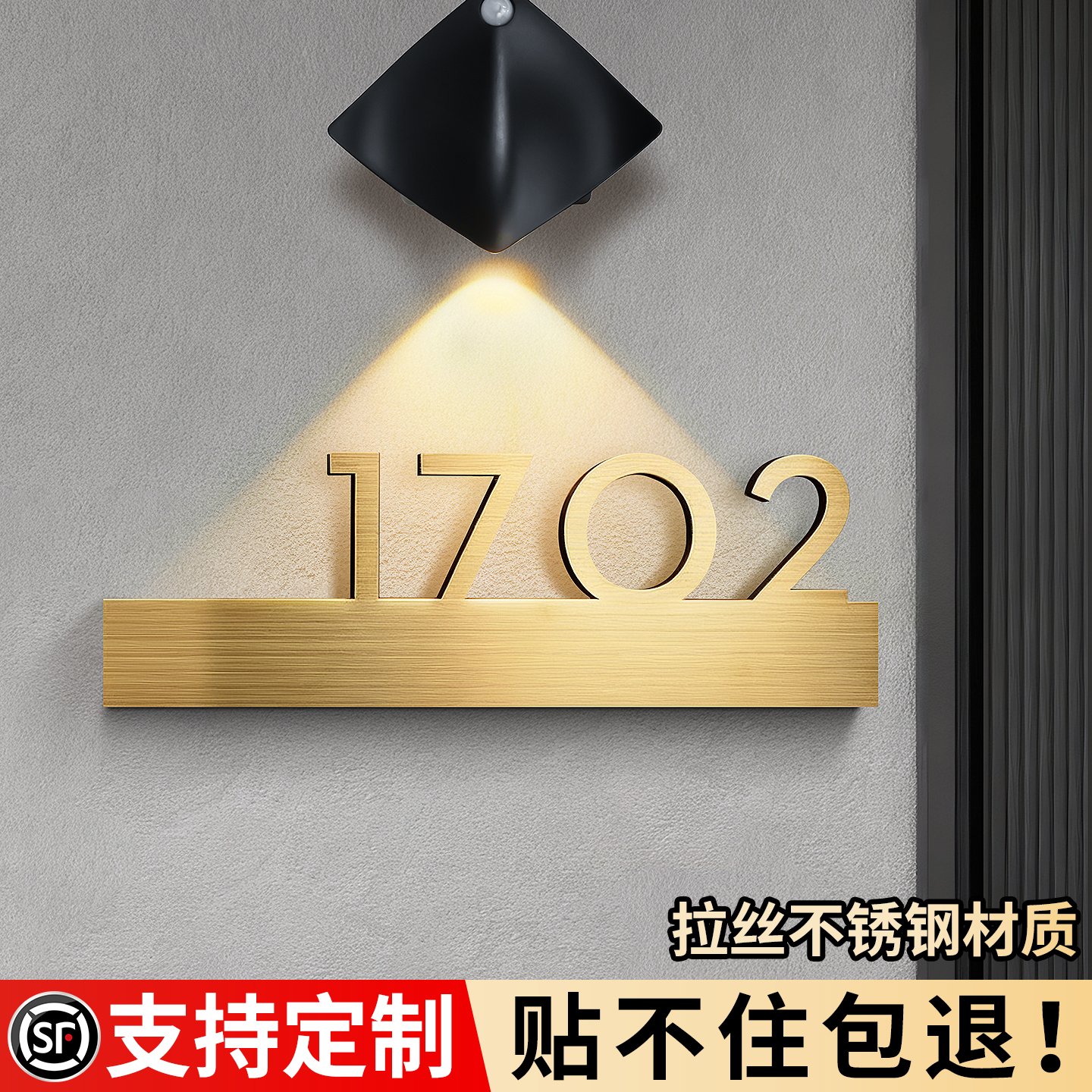 不锈钢带感应灯包厢入户门门牌