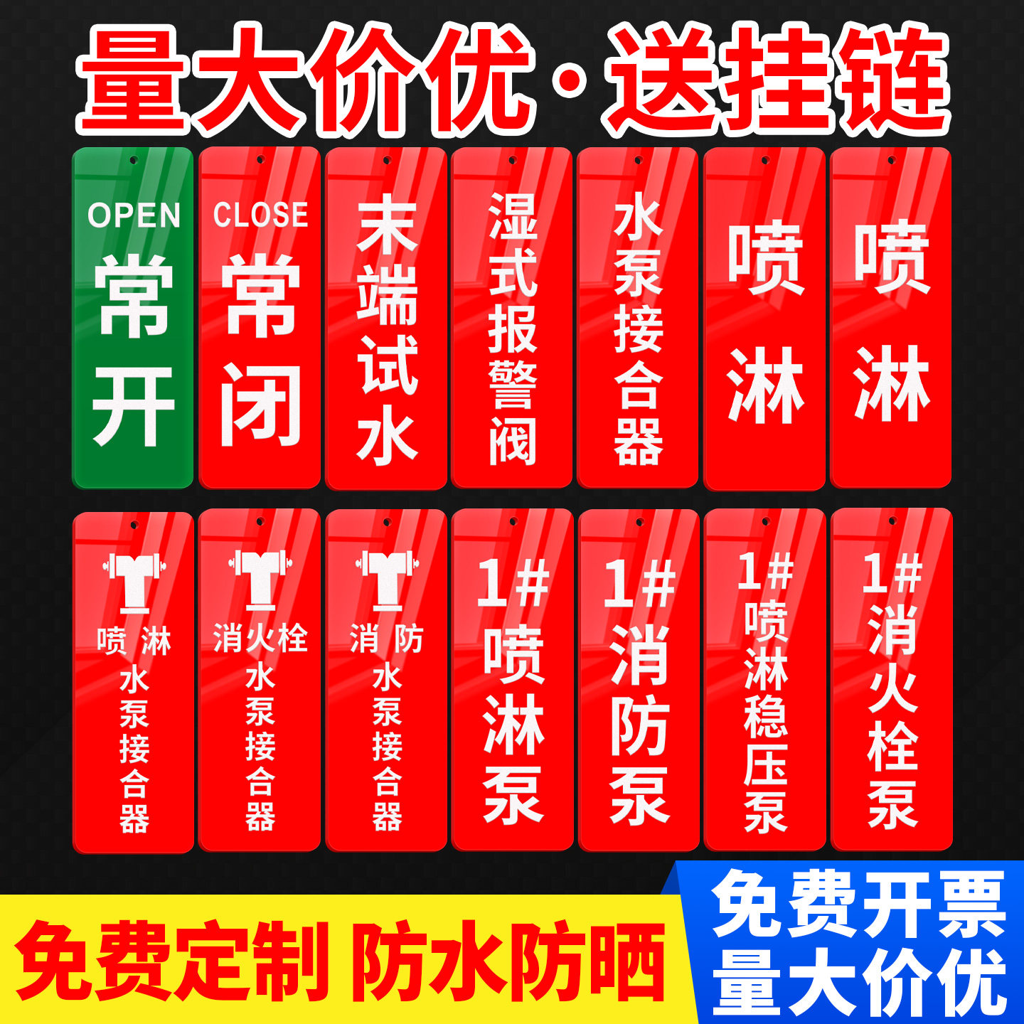 阀门常开常闭挂牌可定制送挂链