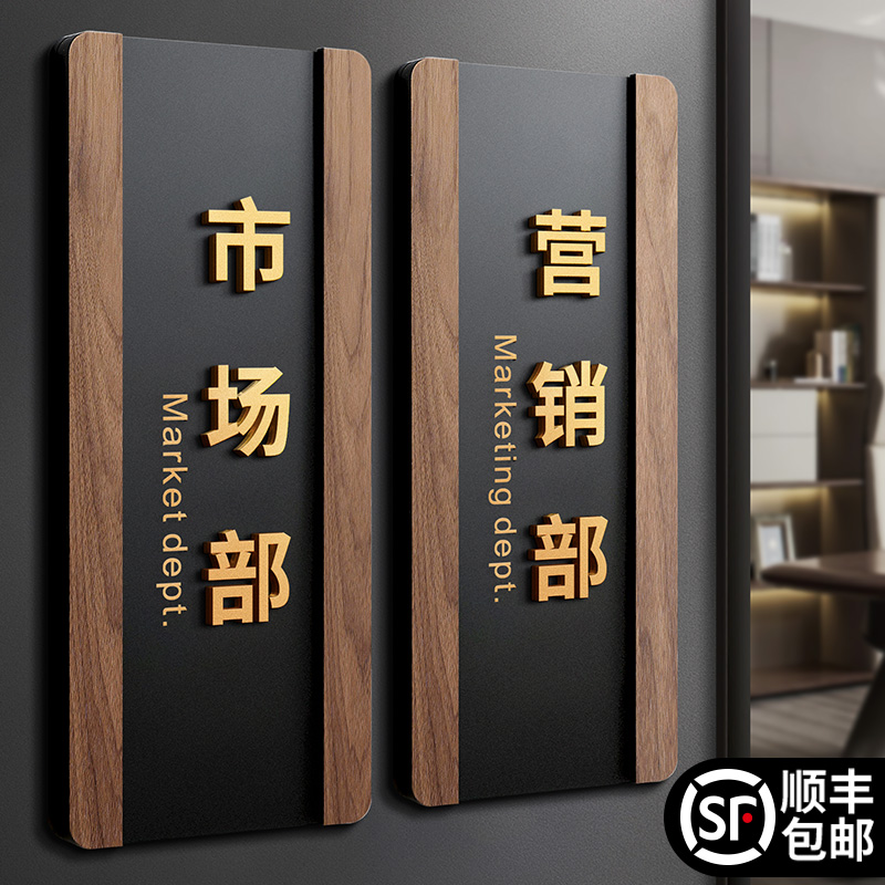 亚克力竖版科室牌，支持定制