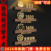 挂牌定制别墅住宅酒店房间门口自粘感应灯房号贴 饰家用发光号码 2026年新款 磁吸门牌号高级感轻奢创意入户门装