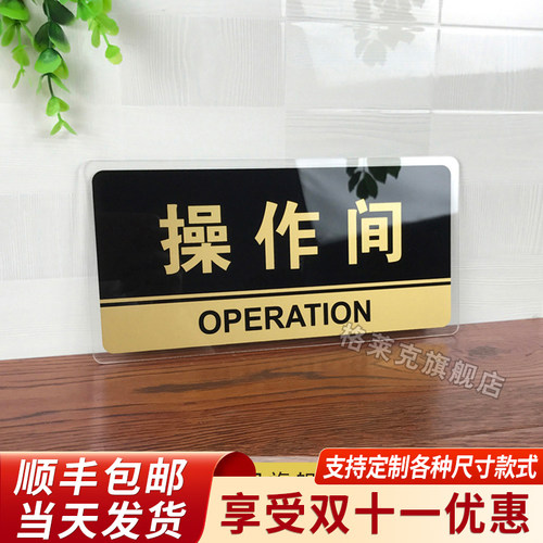 亚克力工作间定制企业部门标识牌