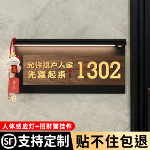 门牌号码牌家用轻奢创意欢迎回家仪式感高级感入户门玩偶装饰发光挂牌定制家庭新家乔迁房间门口温馨房号门贴