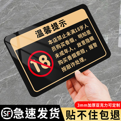 格莱克粘贴牢固禁止吸烟提示牌