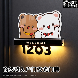 入户门牌号高级感轻奢创意家用发光号码牌定制定做住宅别墅庭院家庭欢迎回家仪式感带感应灯一二布布玄关门挂
