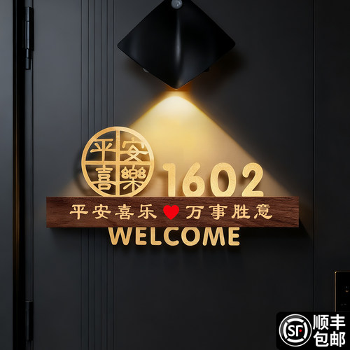 镂空立体门牌号码牌定制